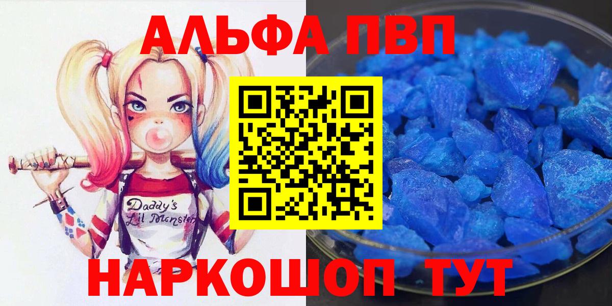 Альфа ПВП мука Азов