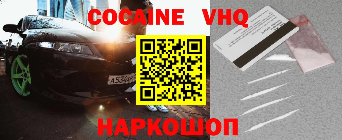 Cocaine 99%  Кокаин Боливия  Азов  Вход с VPN 