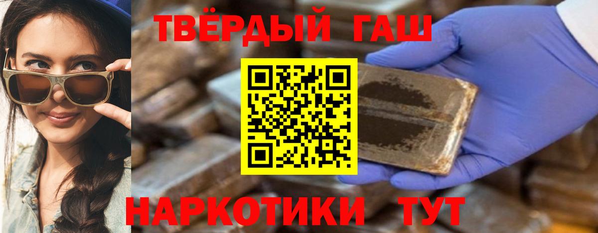 ГАШ убойный  Гашиш ice o lator  Азов  Вход с VPN 