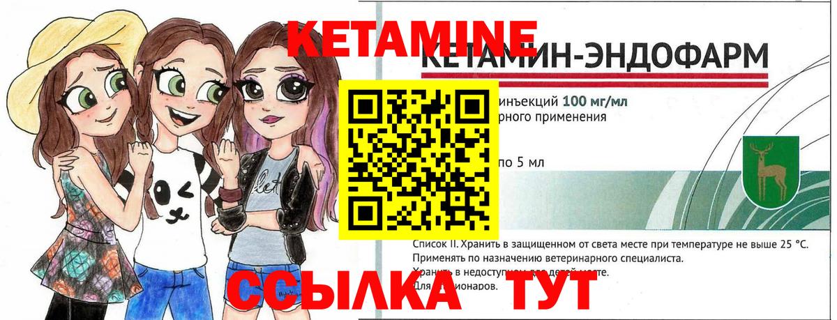 Азов  Кетамин VHQ  Вход с VPN  КЕТАМИН VHQ 