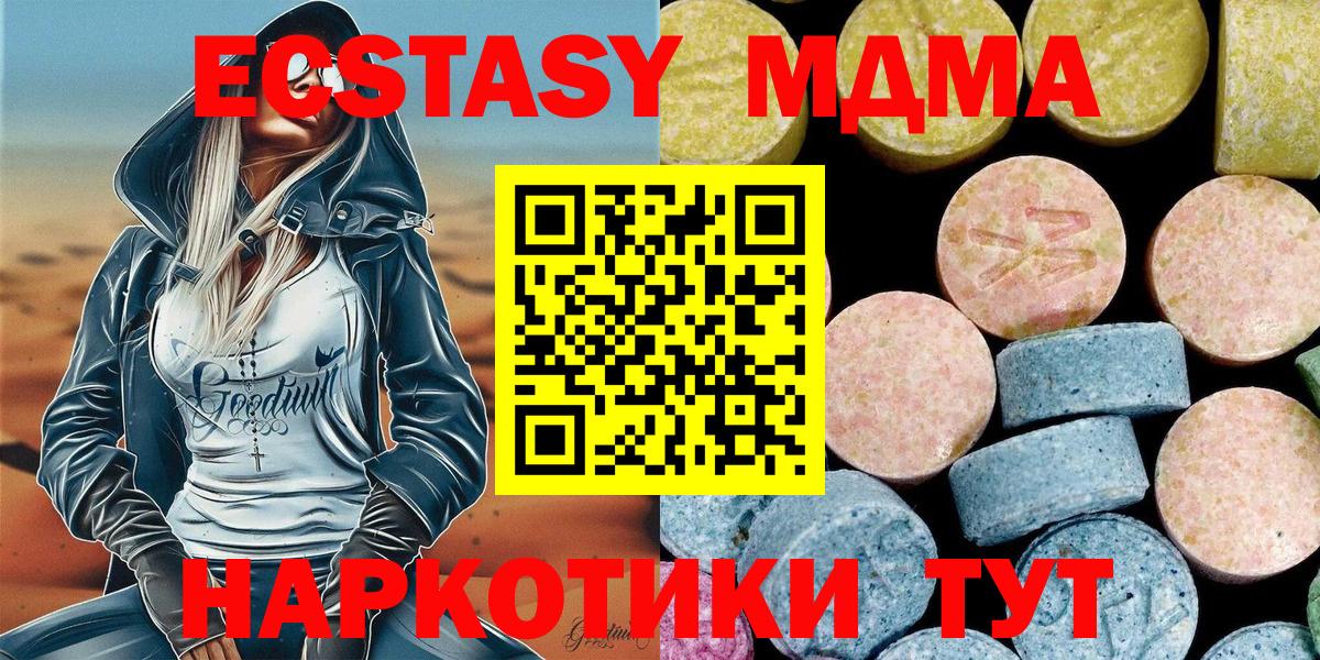 МДМА VHQ  MDMA crystal  Вход с VPN  Азов 