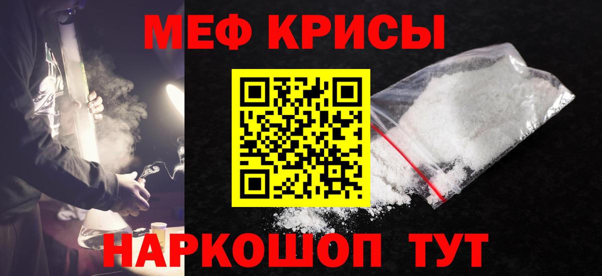 Меф мука Азов