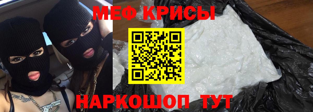 Мефедрон  МЕФ кристаллы  МЕФ кристаллы  Вход с VPN  Азов 