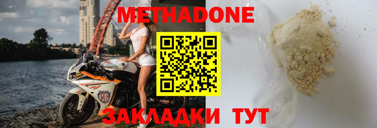 Метадон белоснежный  Вход с VPN  Азов  МЕТАДОН кристалл 