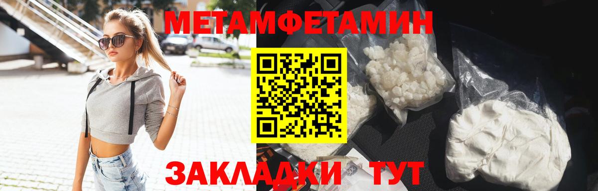 Первитин пудра  Вход с VPN  Азов 