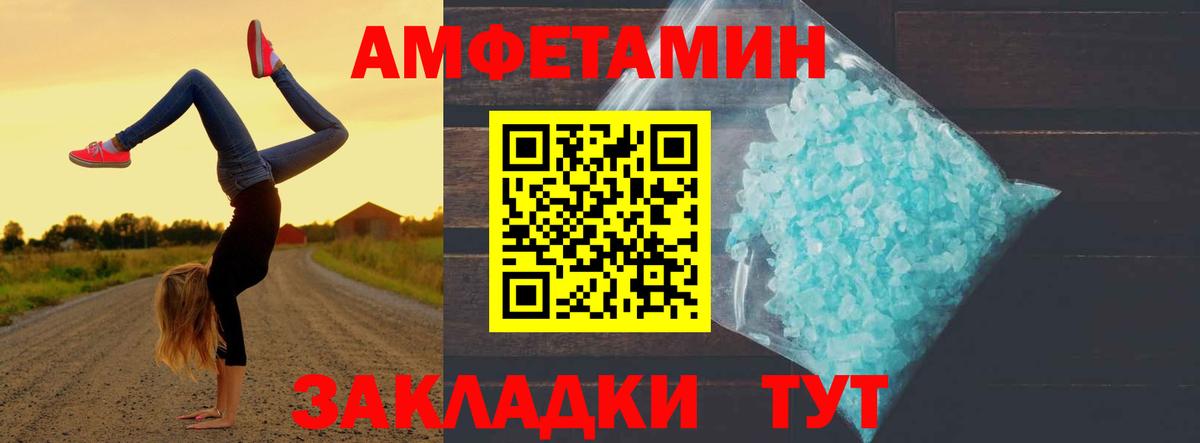 Метамфетамин винт Азов