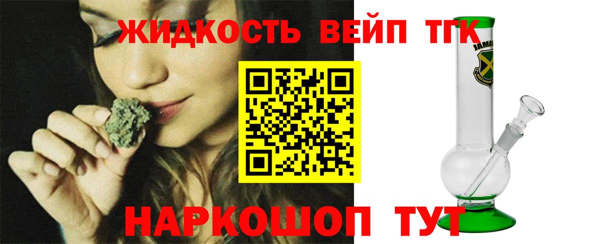 ТГК концентрат Азов