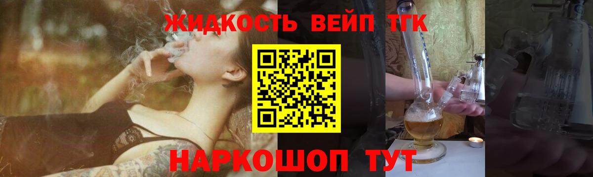 Дистиллят ТГК Wax  Вход с VPN  ТГК вейп с тгк  Азов 