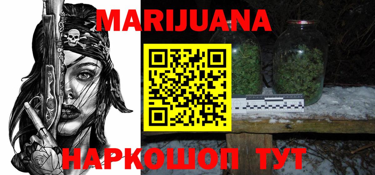 Азов  Конопля OG Kush  Вход с VPN  Марихуана гибрид  Бошки марихуана MAZAR 